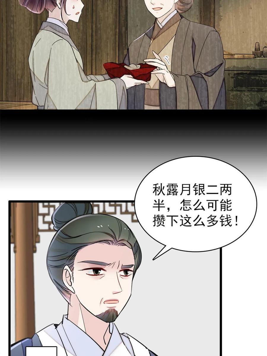 似锦韩漫全集-第222话 第二具尸体！无删减无遮挡章节图片 