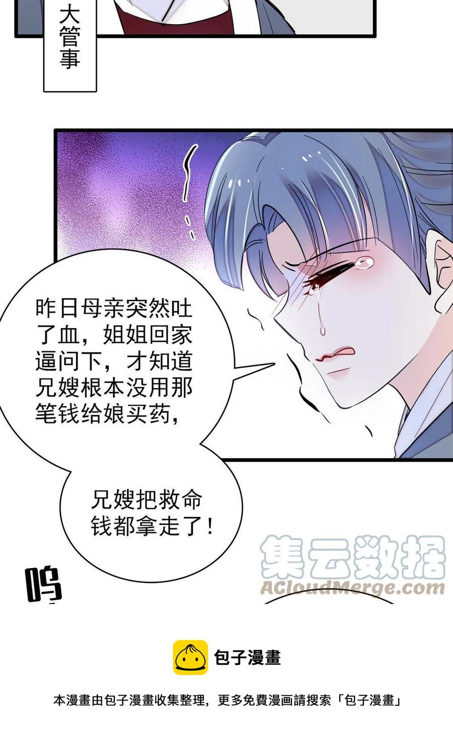 似锦韩漫全集-第222话 第二具尸体！无删减无遮挡章节图片 