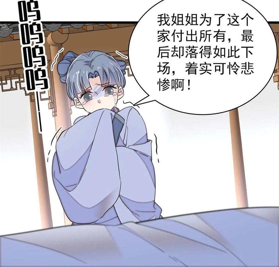 似锦韩漫全集-第222话 第二具尸体！无删减无遮挡章节图片 