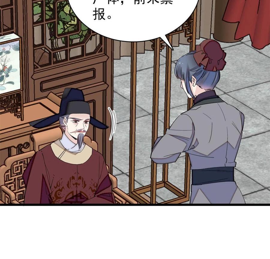 似锦韩漫全集-第222话 第二具尸体！无删减无遮挡章节图片 