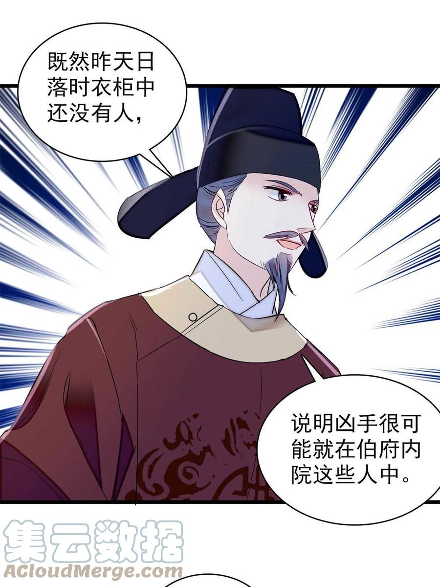 似锦韩漫全集-第223话 是我害死了母亲吗？无删减无遮挡章节图片 