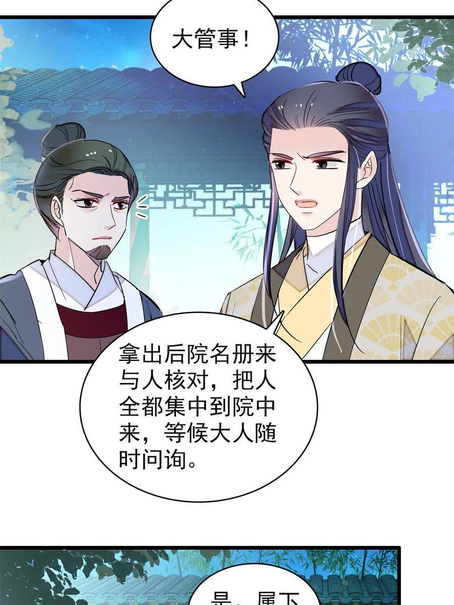 似锦韩漫全集-第223话 是我害死了母亲吗？无删减无遮挡章节图片 