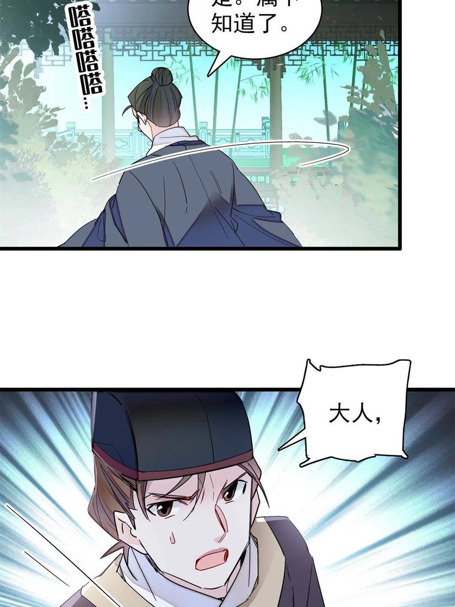 似锦韩漫全集-第223话 是我害死了母亲吗？无删减无遮挡章节图片 
