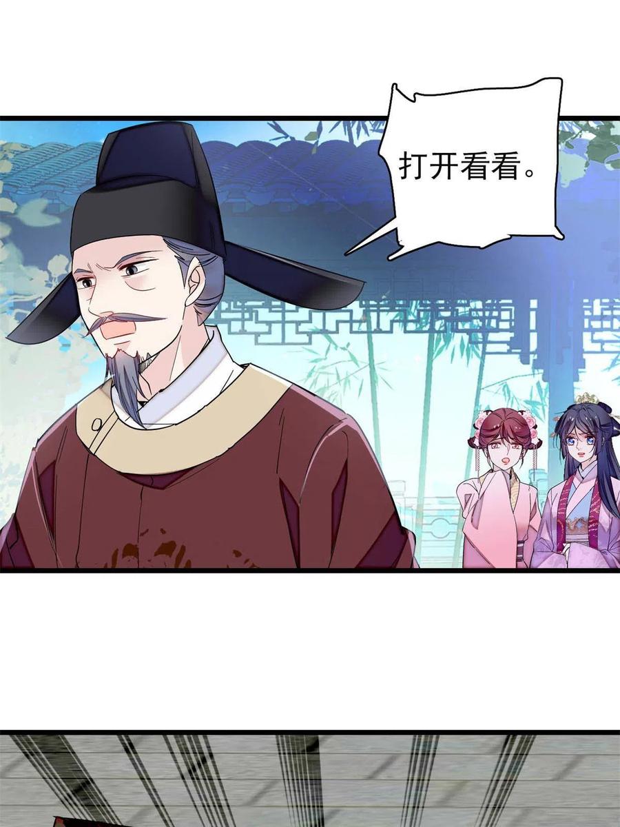 似锦韩漫全集-第223话 是我害死了母亲吗？无删减无遮挡章节图片 