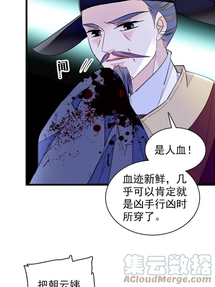 似锦韩漫全集-第223话 是我害死了母亲吗？无删减无遮挡章节图片 