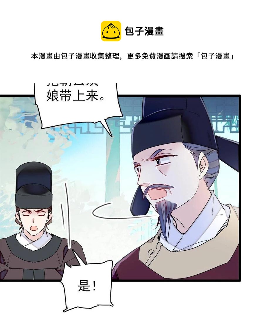 似锦韩漫全集-第223话 是我害死了母亲吗？无删减无遮挡章节图片 