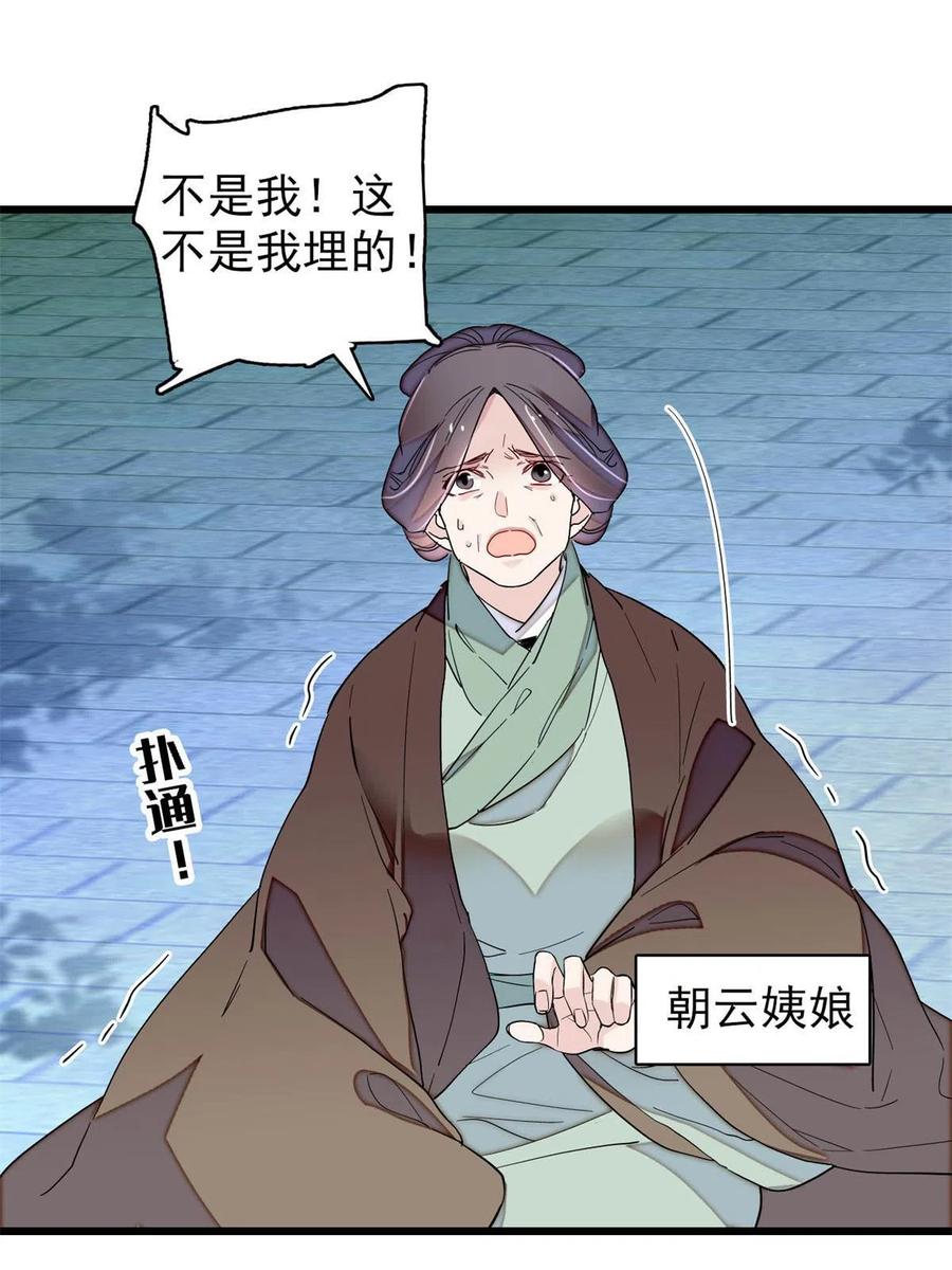 似锦韩漫全集-第223话 是我害死了母亲吗？无删减无遮挡章节图片 