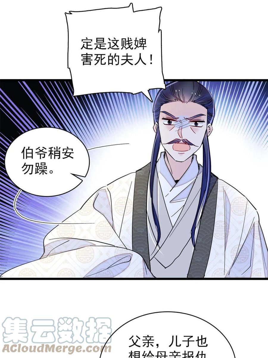 似锦韩漫全集-第223话 是我害死了母亲吗？无删减无遮挡章节图片 