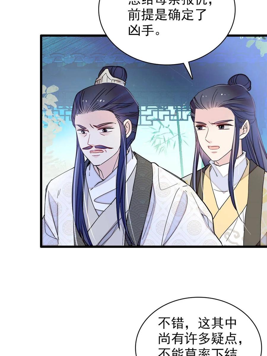 似锦韩漫全集-第223话 是我害死了母亲吗？无删减无遮挡章节图片 