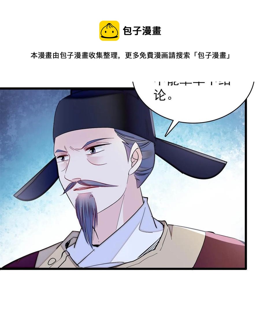 似锦韩漫全集-第223话 是我害死了母亲吗？无删减无遮挡章节图片 