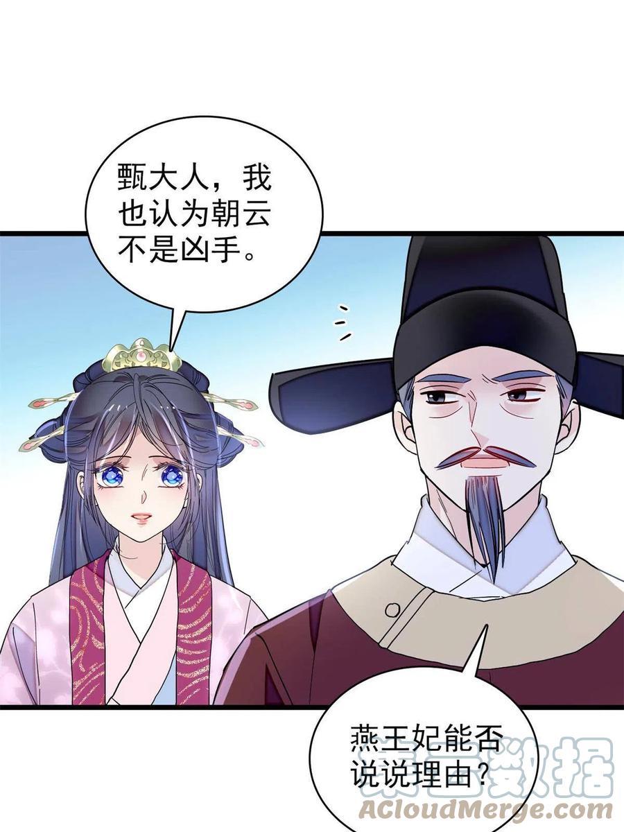 似锦韩漫全集-第223话 是我害死了母亲吗？无删减无遮挡章节图片 