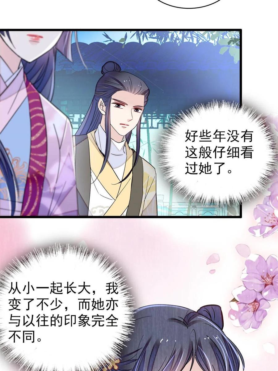 似锦韩漫全集-第223话 是我害死了母亲吗？无删减无遮挡章节图片 