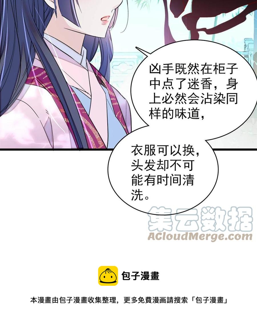 似锦韩漫全集-第223话 是我害死了母亲吗？无删减无遮挡章节图片 