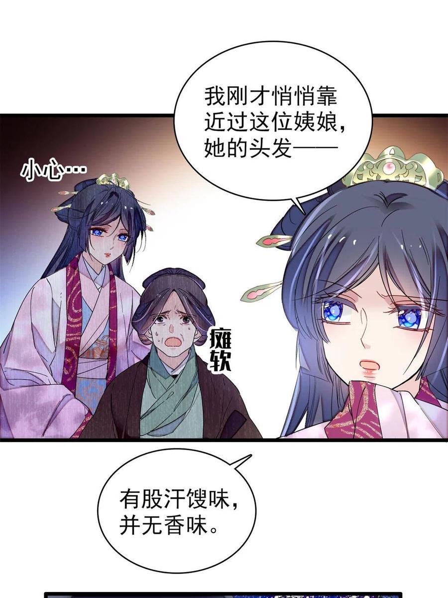 似锦韩漫全集-第223话 是我害死了母亲吗？无删减无遮挡章节图片 
