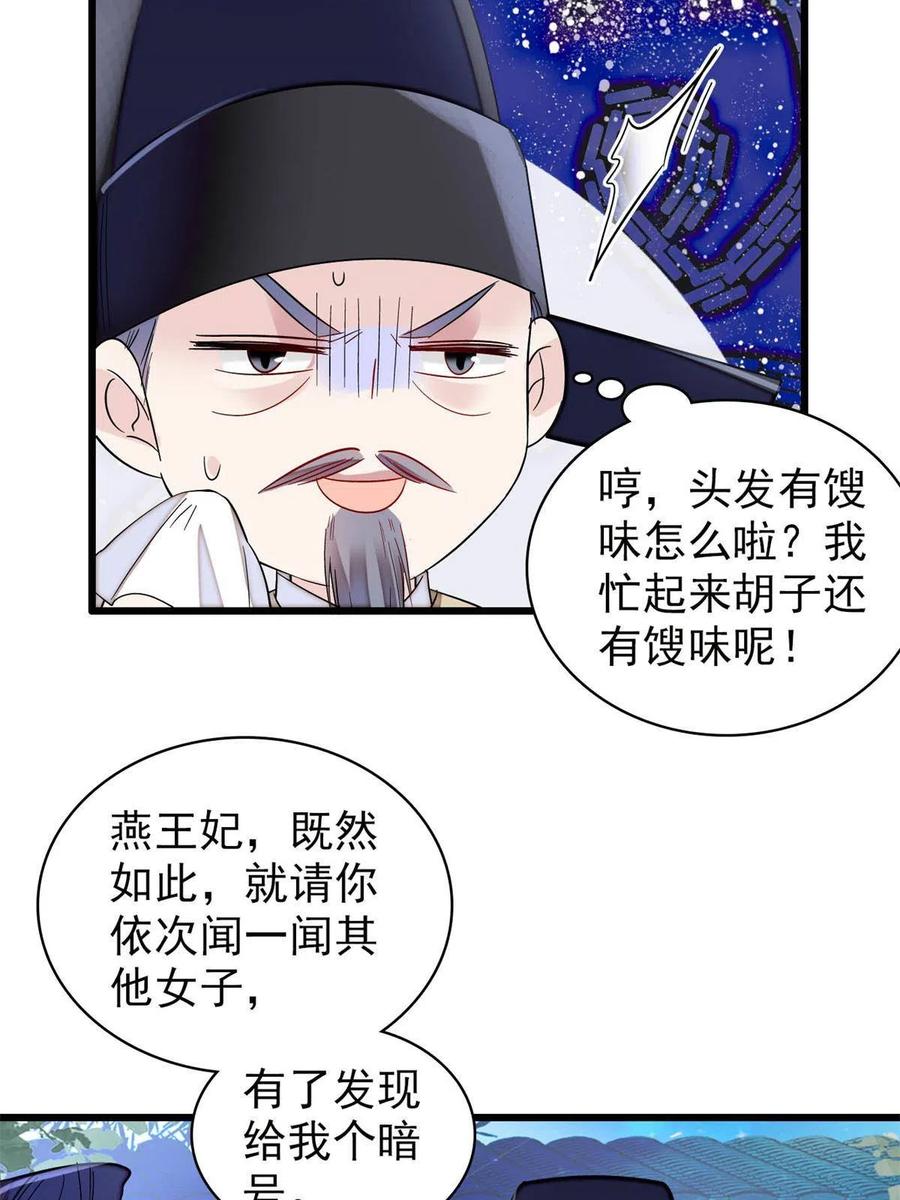 似锦韩漫全集-第223话 是我害死了母亲吗？无删减无遮挡章节图片 