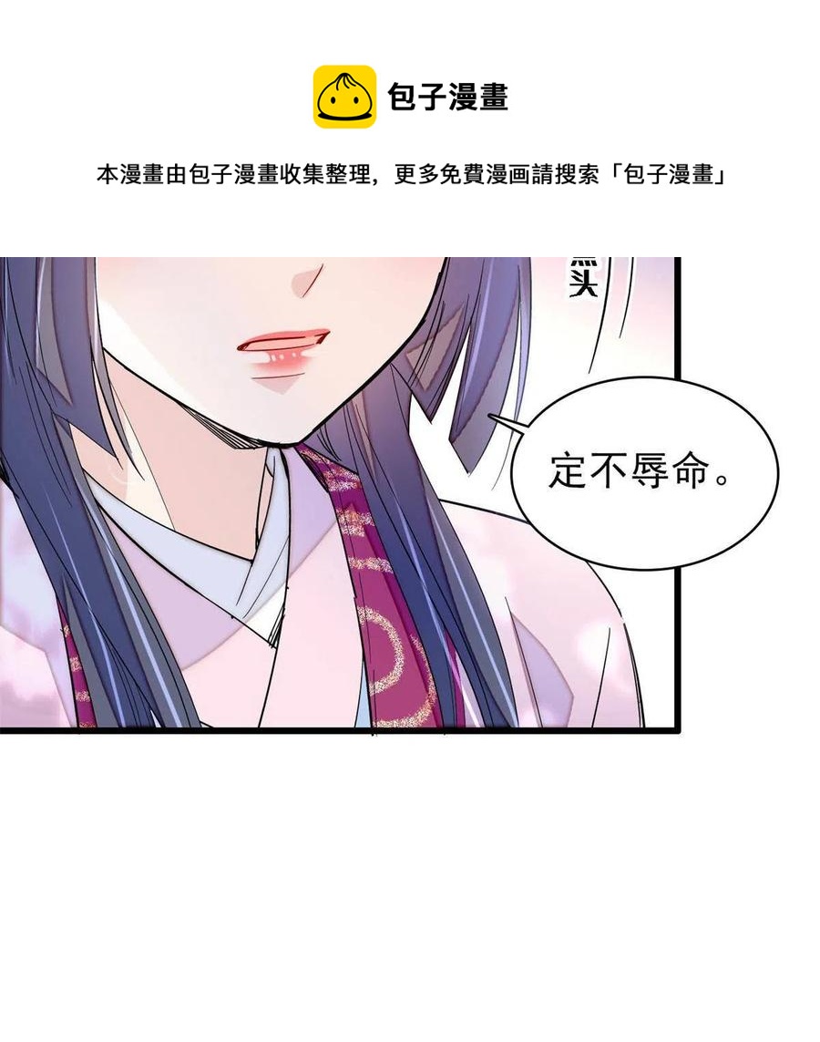 似锦韩漫全集-第223话 是我害死了母亲吗？无删减无遮挡章节图片 