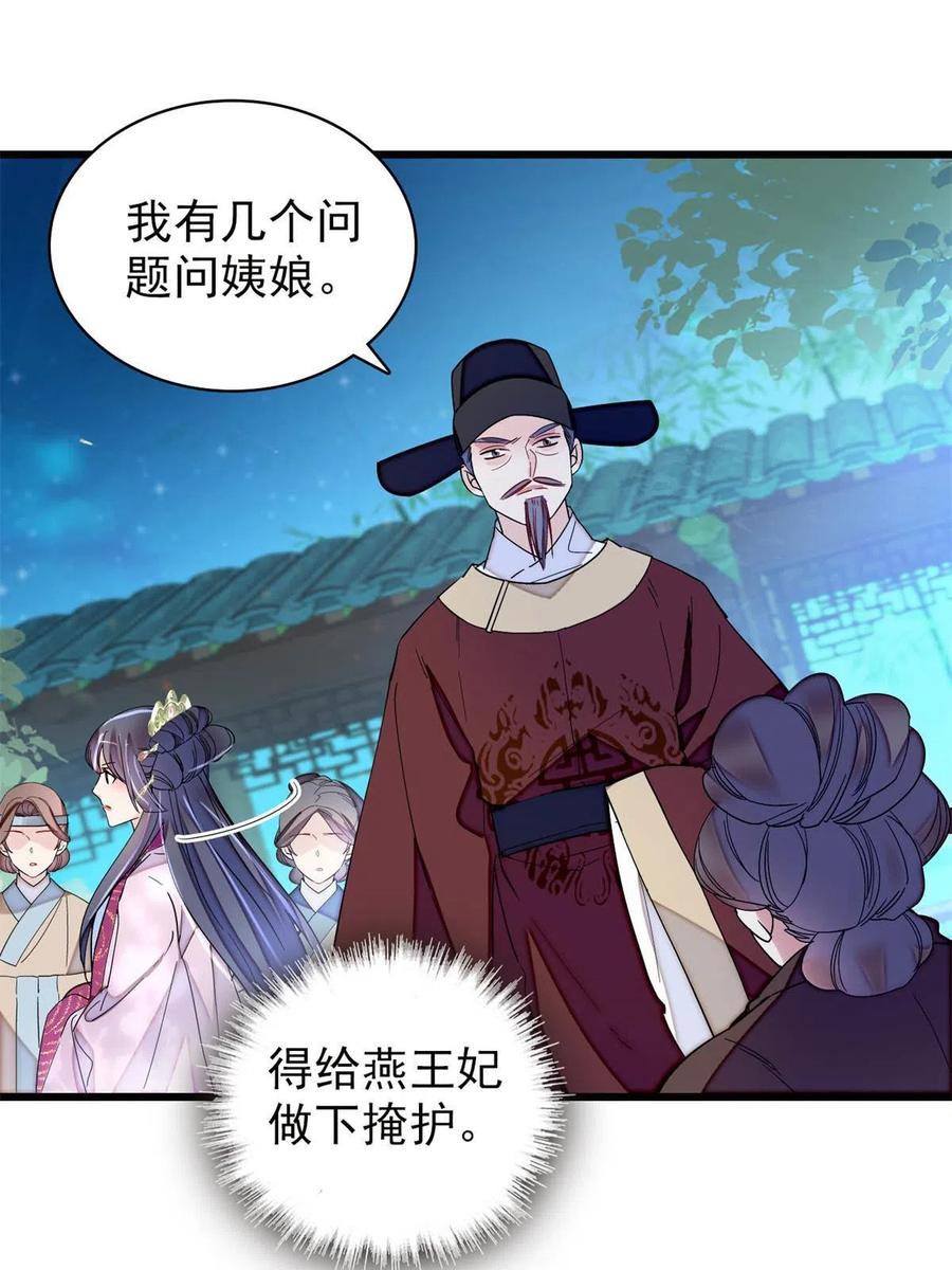 似锦韩漫全集-第223话 是我害死了母亲吗？无删减无遮挡章节图片 