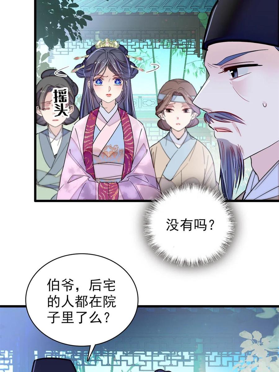 似锦韩漫全集-第223话 是我害死了母亲吗？无删减无遮挡章节图片 