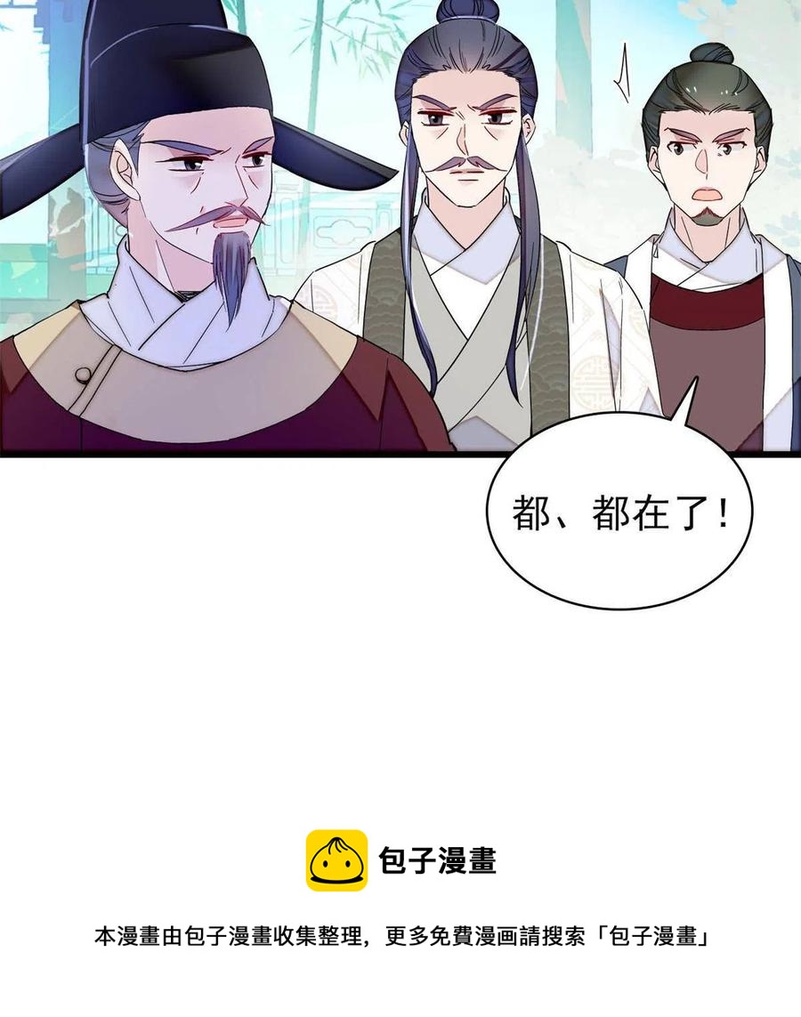 似锦韩漫全集-第223话 是我害死了母亲吗？无删减无遮挡章节图片 