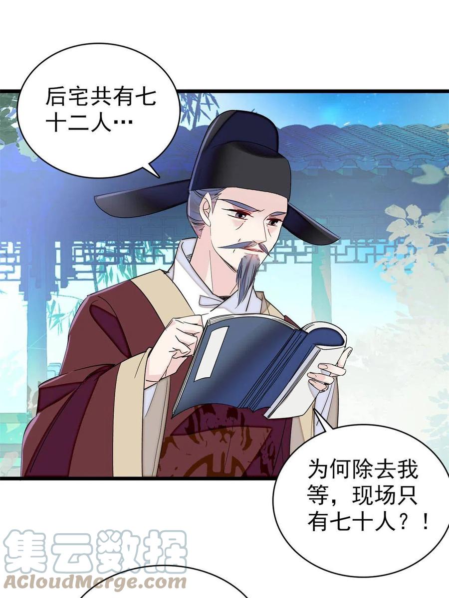 似锦韩漫全集-第223话 是我害死了母亲吗？无删减无遮挡章节图片 