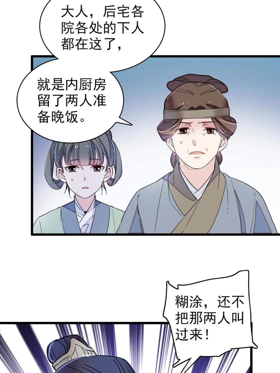 似锦韩漫全集-第223话 是我害死了母亲吗？无删减无遮挡章节图片 