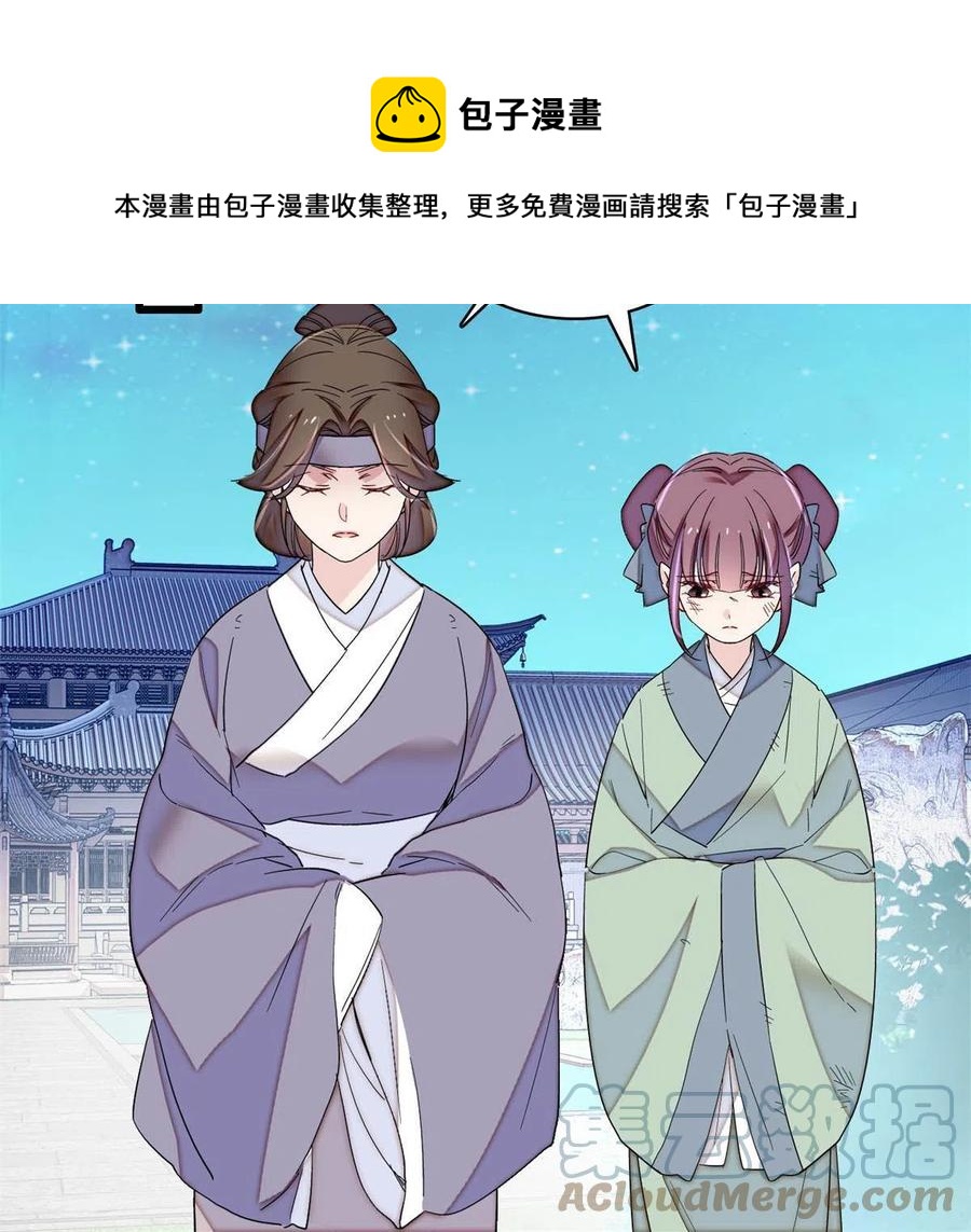 似锦韩漫全集-第223话 是我害死了母亲吗？无删减无遮挡章节图片 