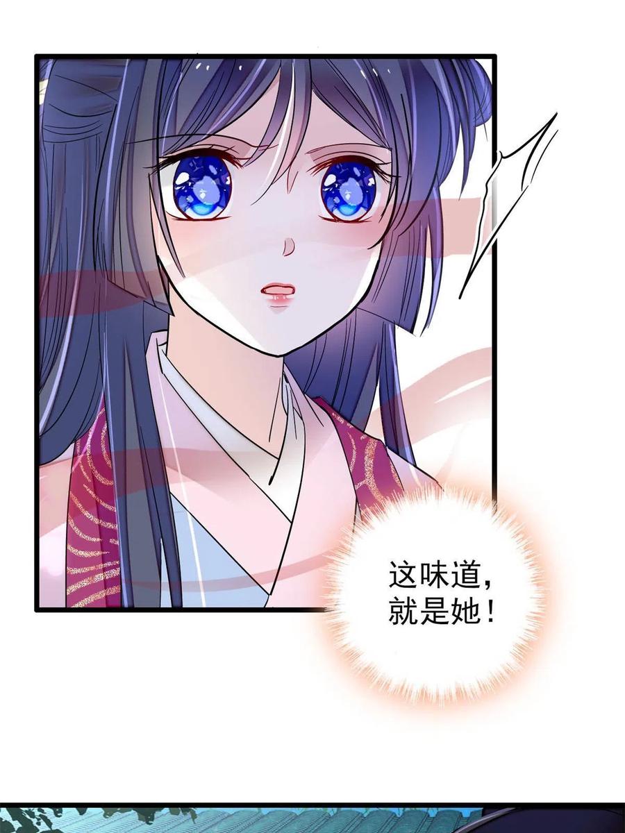 似锦韩漫全集-第223话 是我害死了母亲吗？无删减无遮挡章节图片 