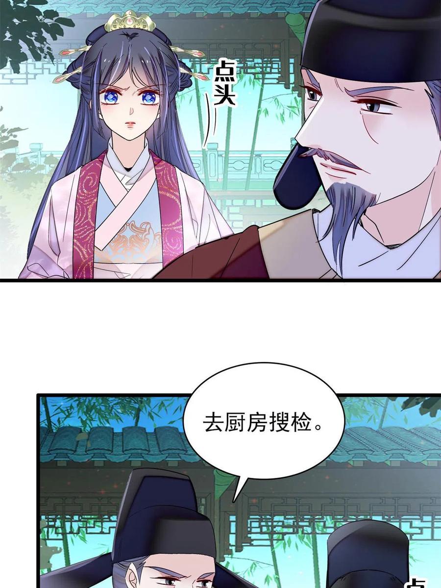 似锦韩漫全集-第223话 是我害死了母亲吗？无删减无遮挡章节图片 