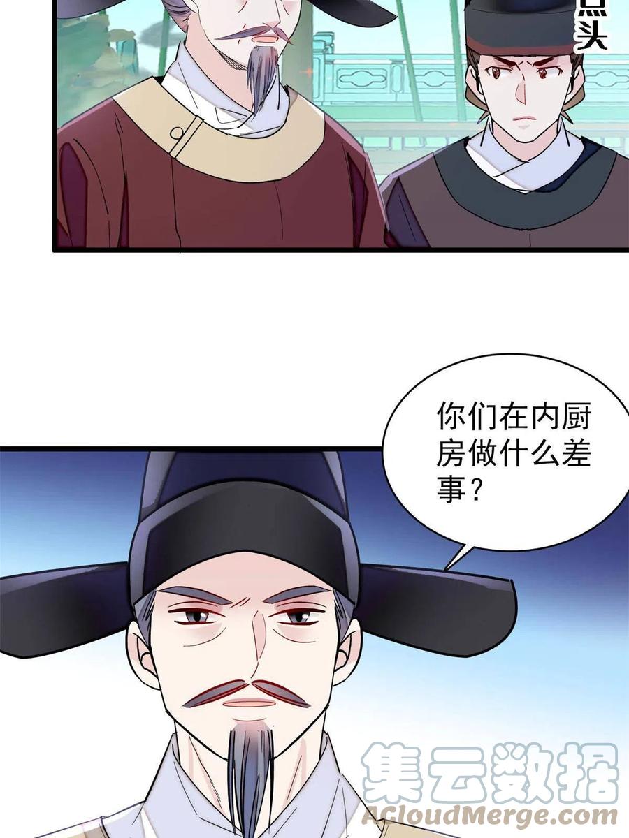 似锦韩漫全集-第223话 是我害死了母亲吗？无删减无遮挡章节图片 