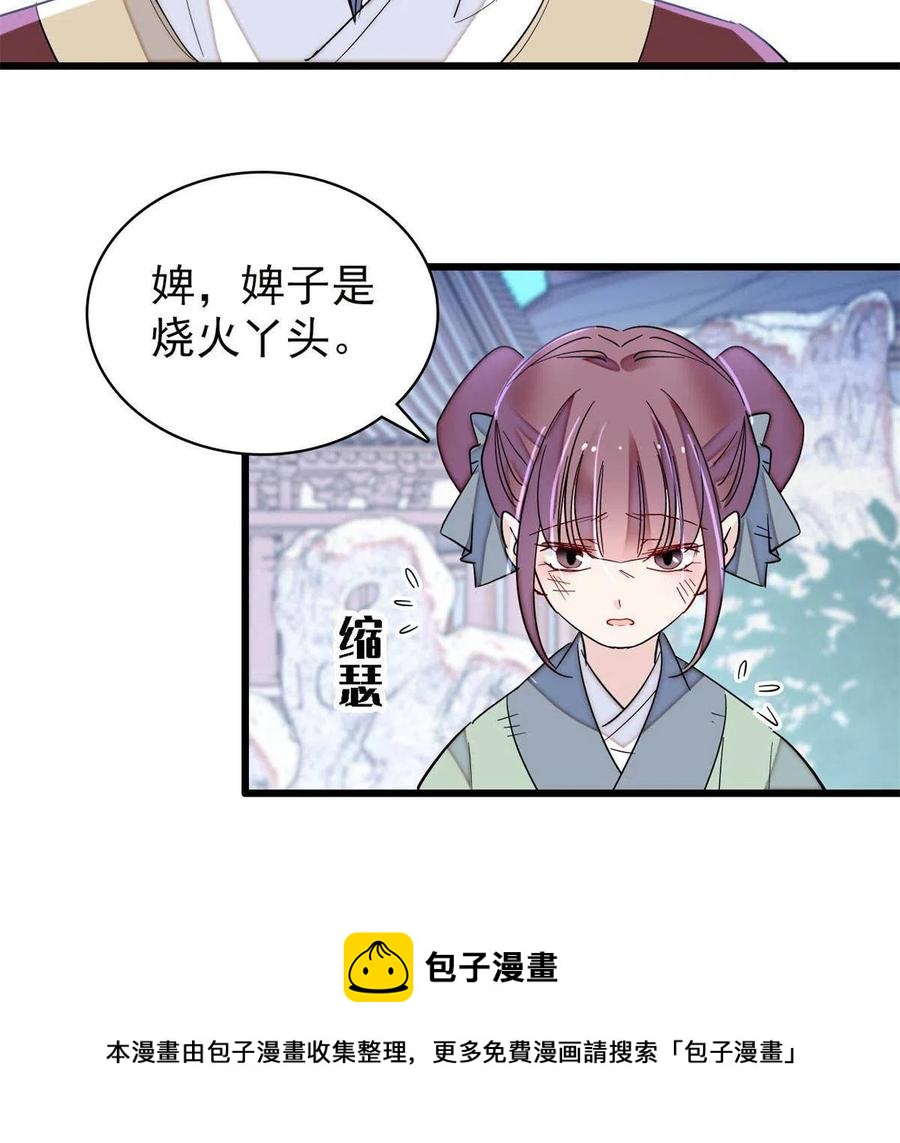 似锦韩漫全集-第223话 是我害死了母亲吗？无删减无遮挡章节图片 