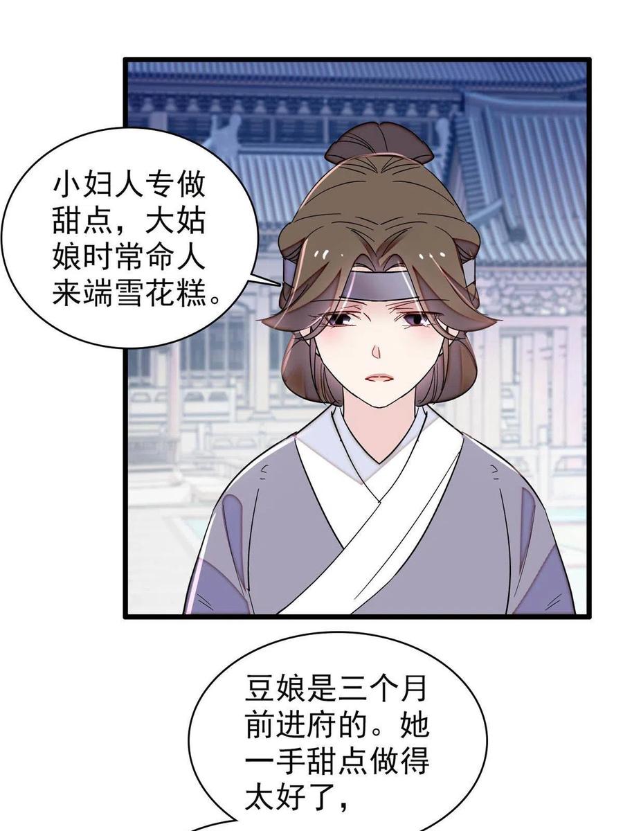 似锦韩漫全集-第223话 是我害死了母亲吗？无删减无遮挡章节图片 