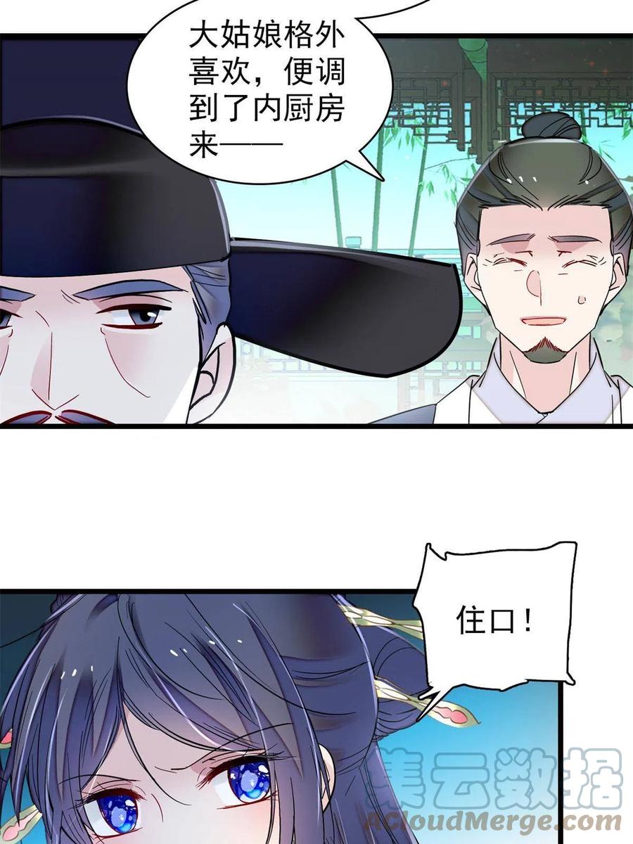 似锦韩漫全集-第223话 是我害死了母亲吗？无删减无遮挡章节图片 