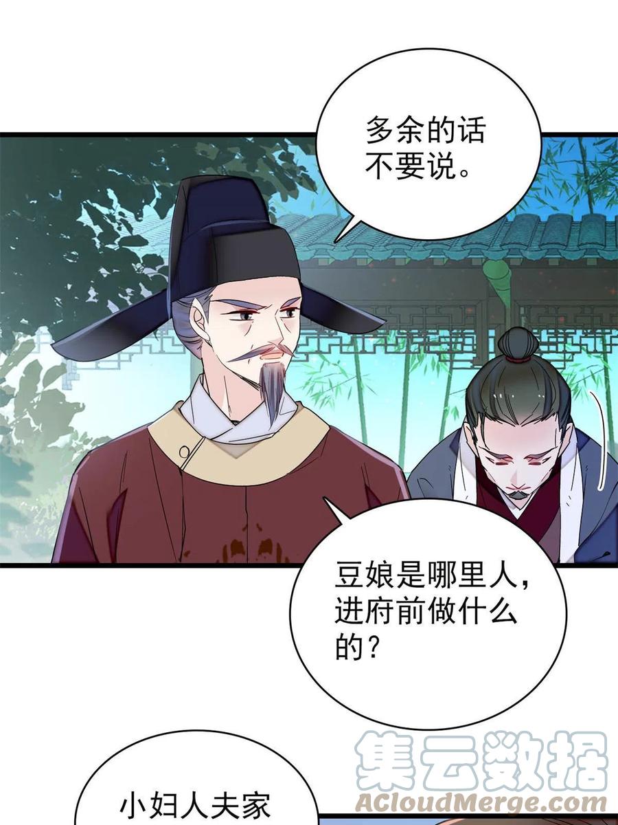 似锦韩漫全集-第223话 是我害死了母亲吗？无删减无遮挡章节图片 