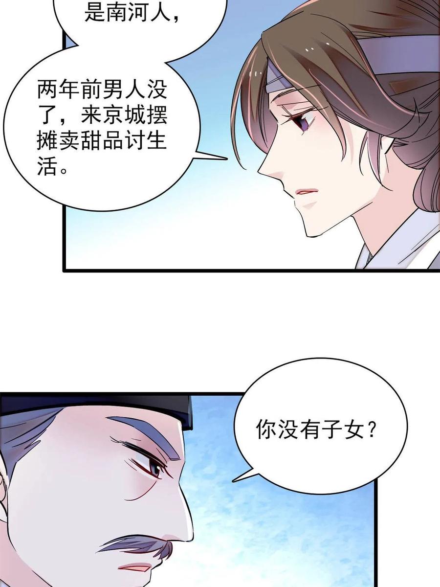 似锦韩漫全集-第223话 是我害死了母亲吗？无删减无遮挡章节图片 