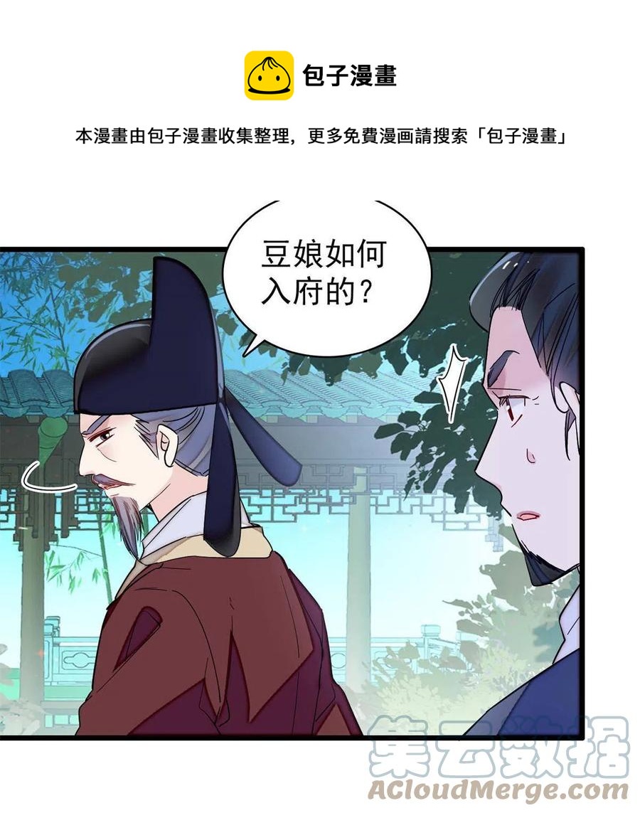 似锦韩漫全集-第223话 是我害死了母亲吗？无删减无遮挡章节图片 