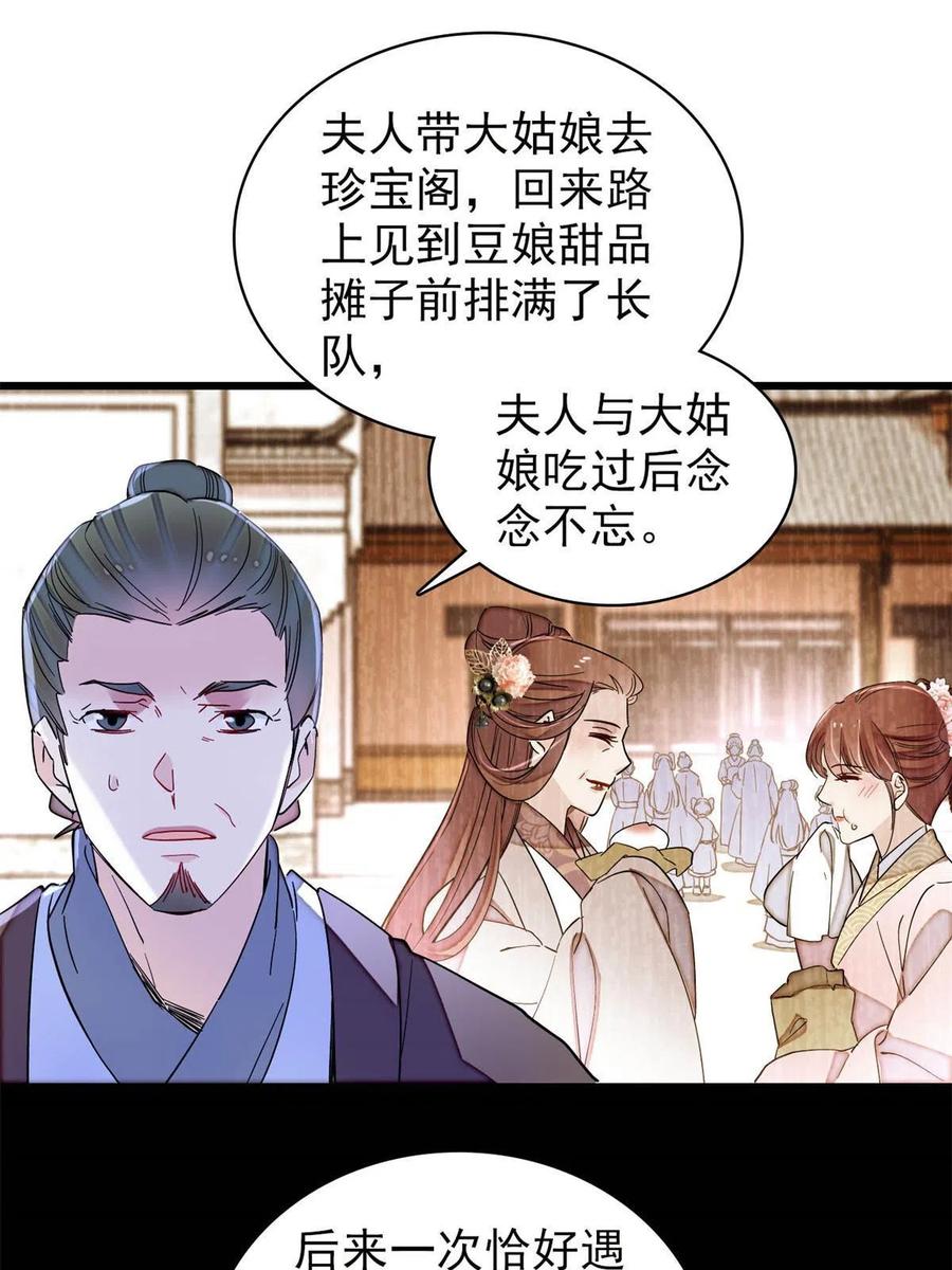 似锦韩漫全集-第223话 是我害死了母亲吗？无删减无遮挡章节图片 