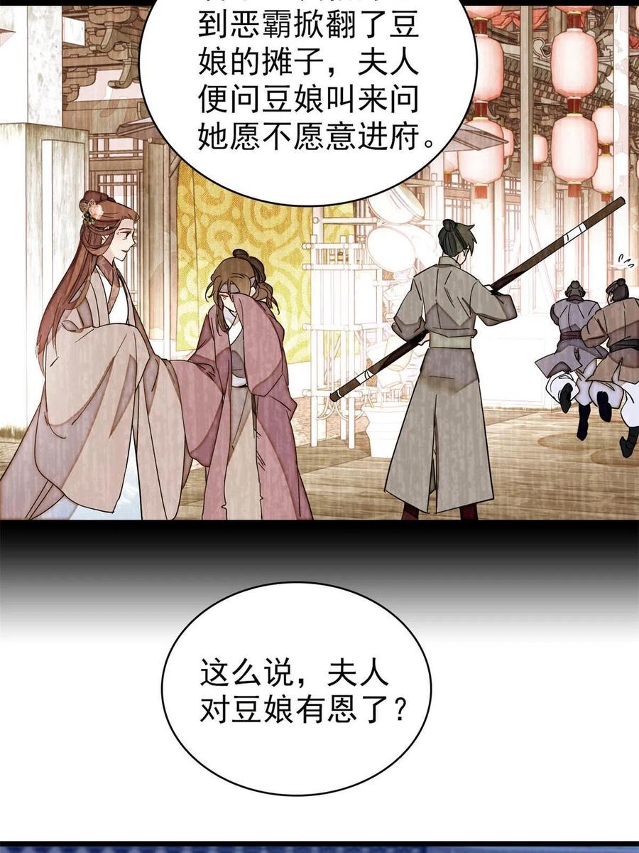 似锦韩漫全集-第223话 是我害死了母亲吗？无删减无遮挡章节图片 