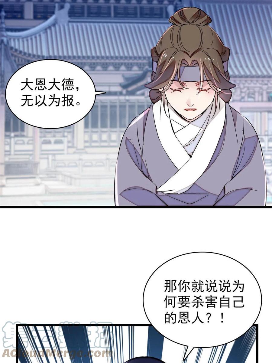 似锦韩漫全集-第223话 是我害死了母亲吗？无删减无遮挡章节图片 