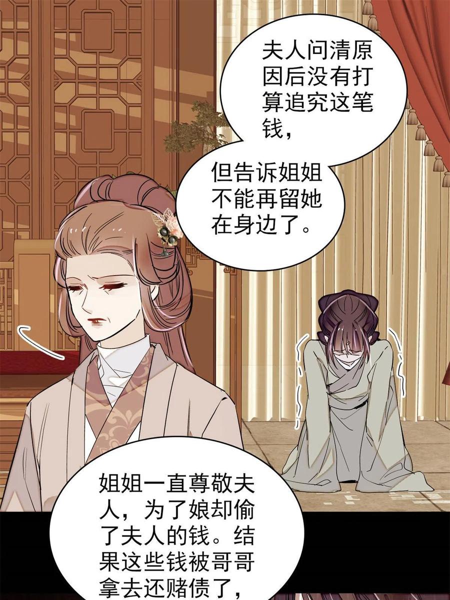 似锦韩漫全集-第223话 是我害死了母亲吗？无删减无遮挡章节图片 