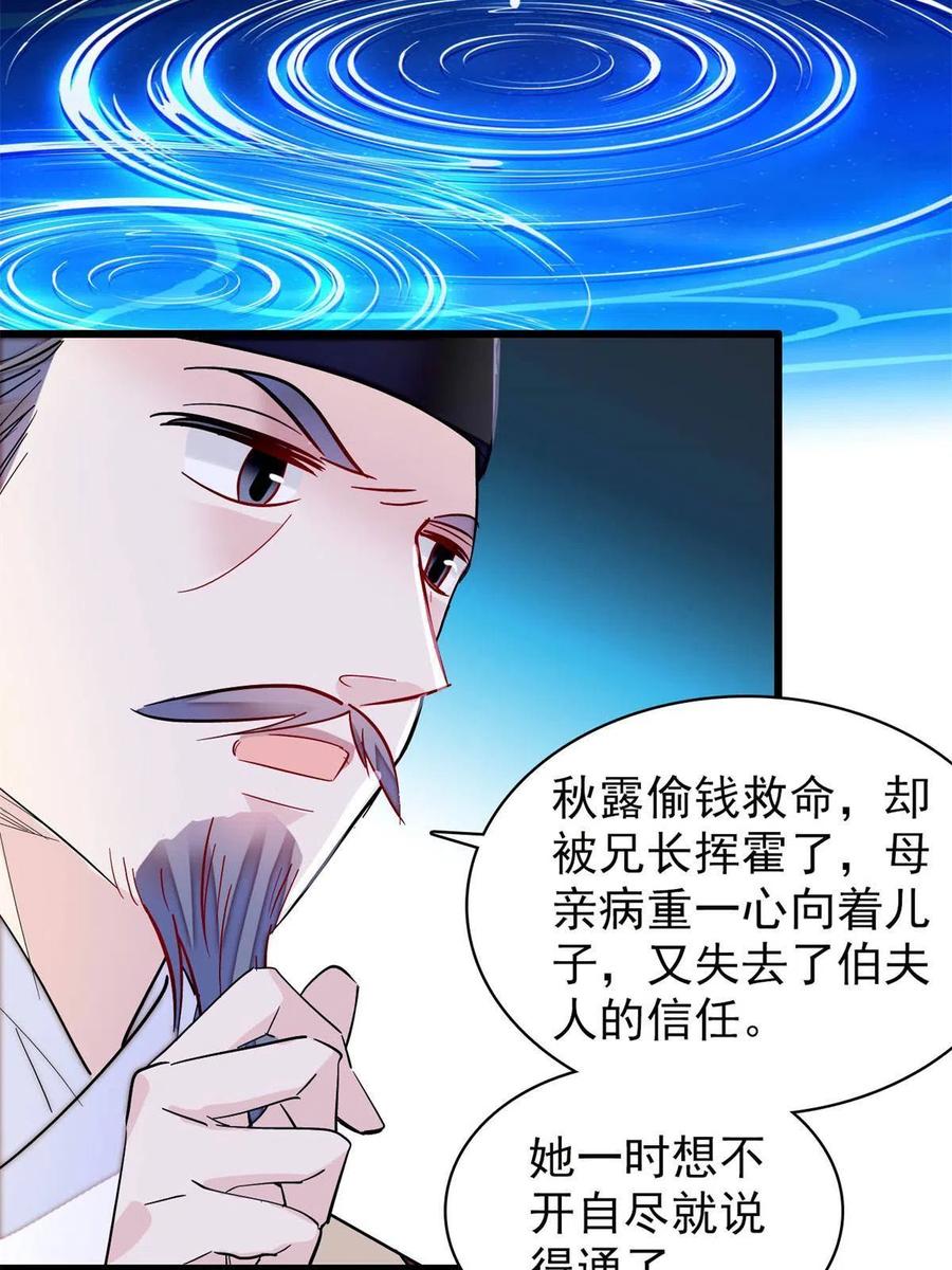 似锦韩漫全集-第223话 是我害死了母亲吗？无删减无遮挡章节图片 