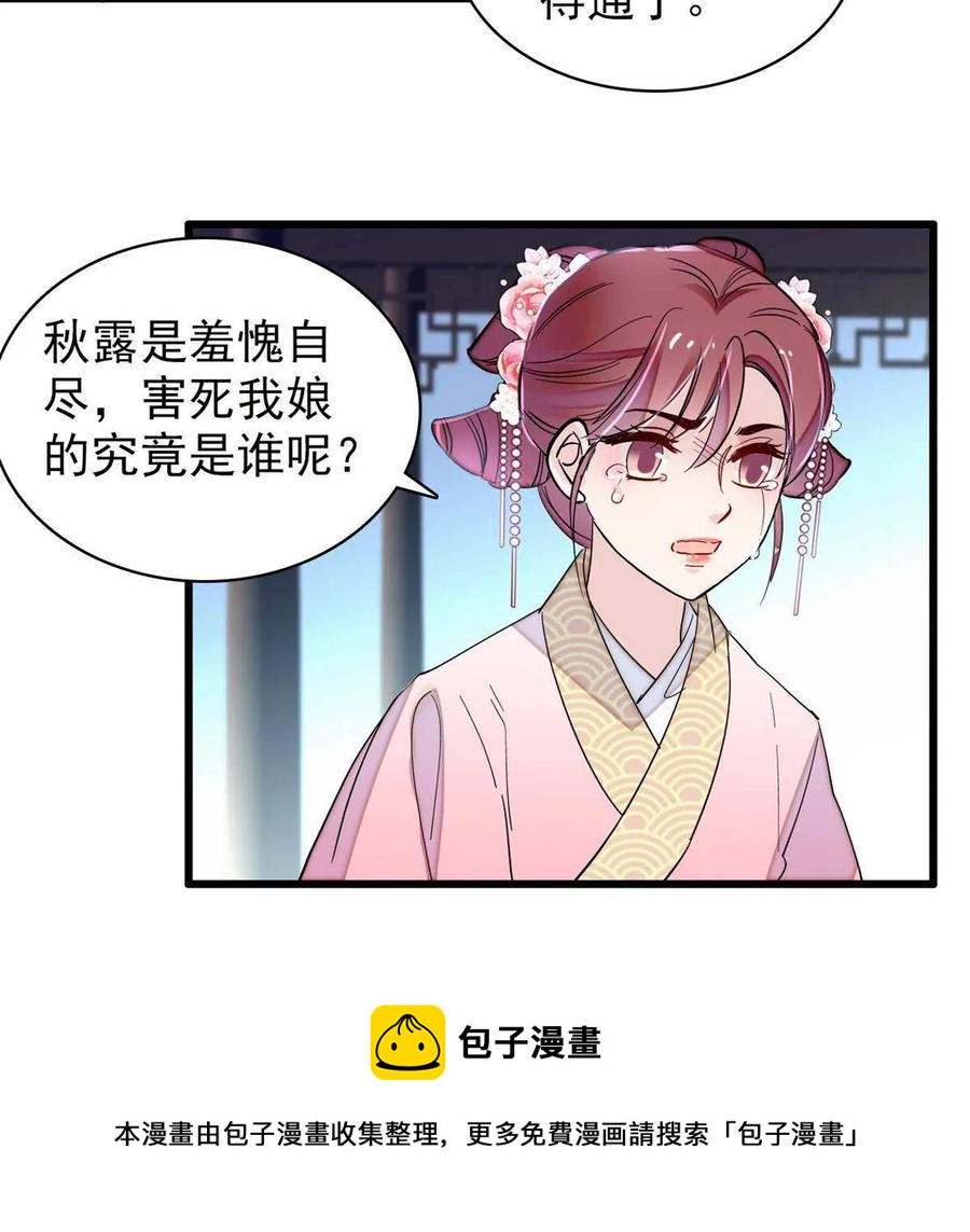 似锦韩漫全集-第223话 是我害死了母亲吗？无删减无遮挡章节图片 
