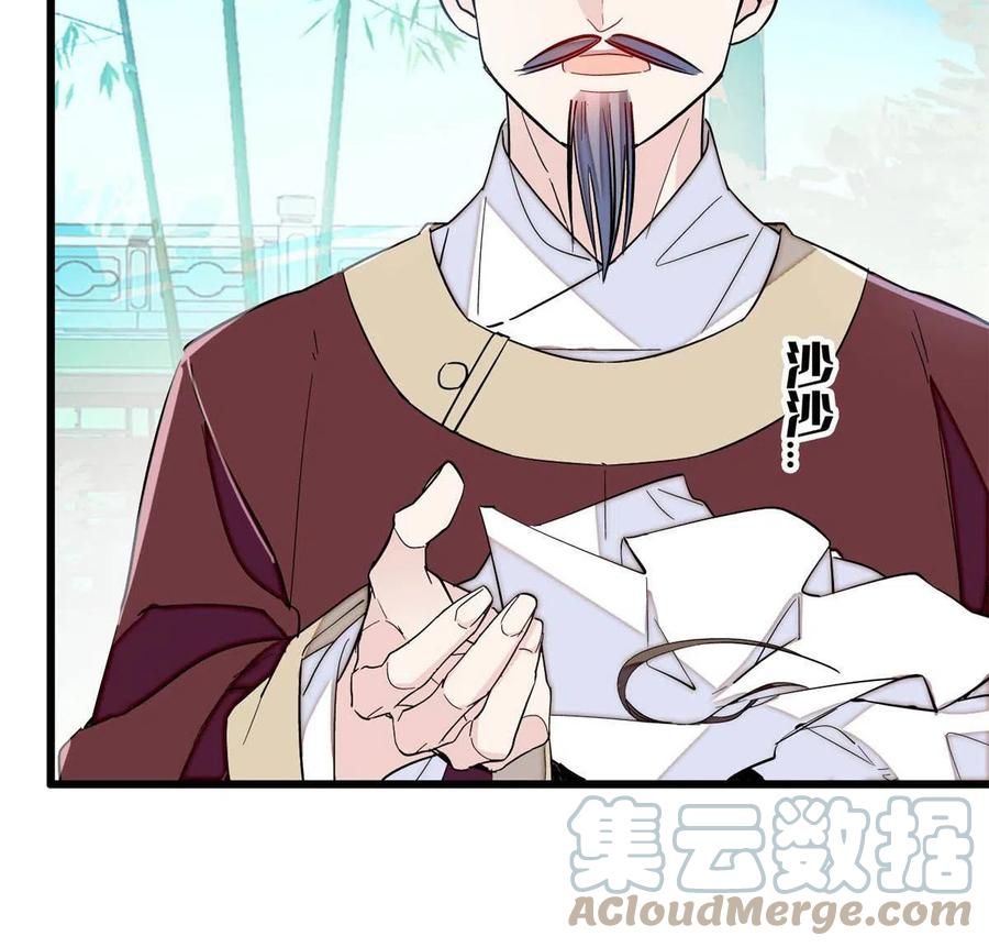 似锦韩漫全集-第224话 丫头阿豌无删减无遮挡章节图片 