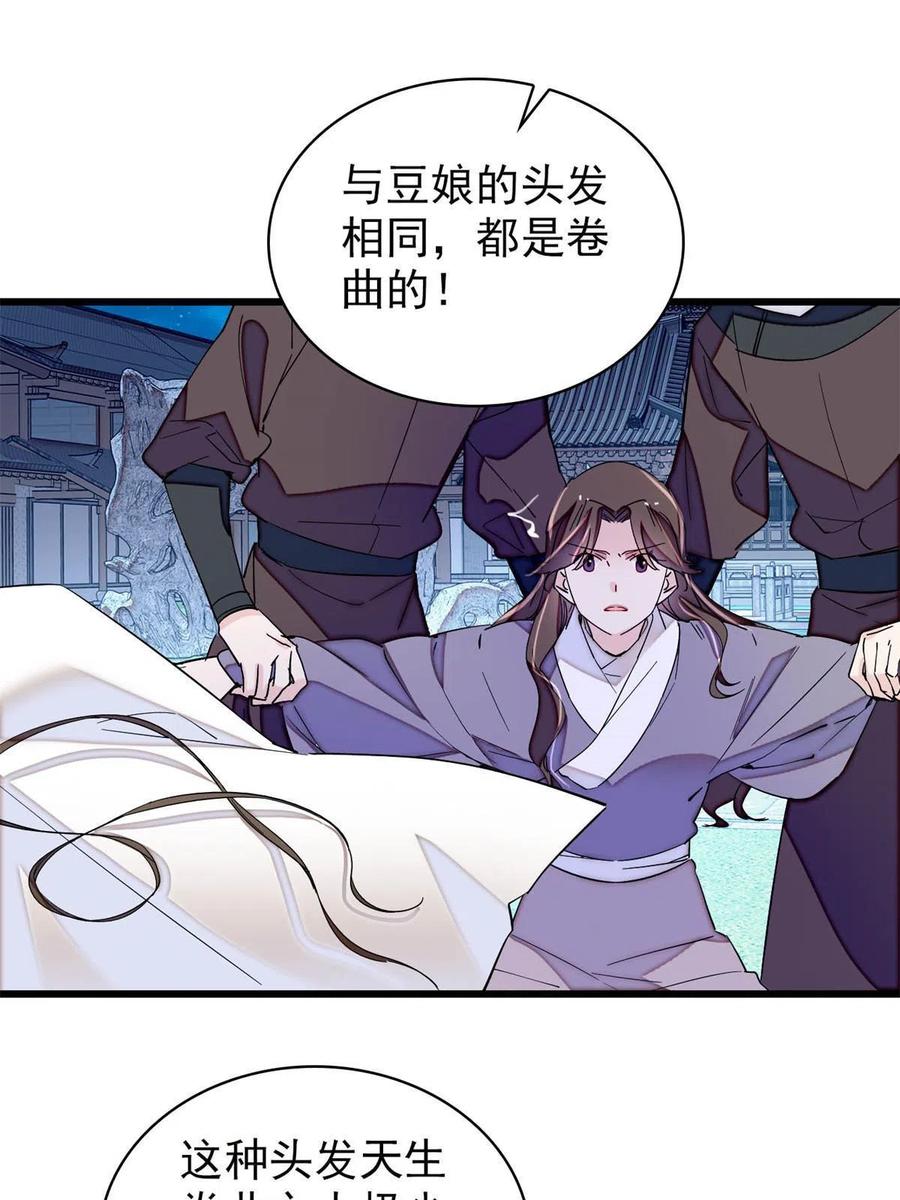 似锦韩漫全集-第224话 丫头阿豌无删减无遮挡章节图片 