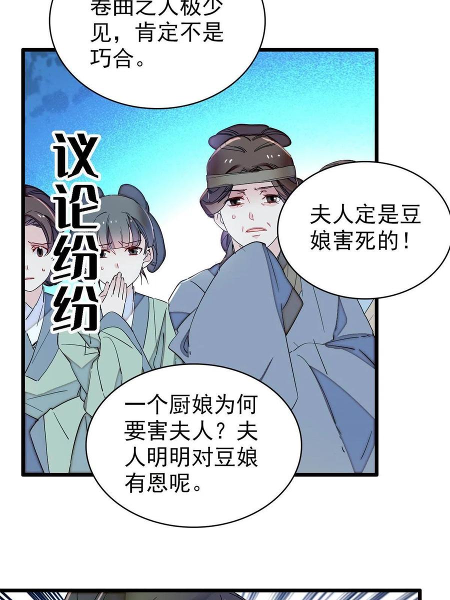 似锦韩漫全集-第224话 丫头阿豌无删减无遮挡章节图片 