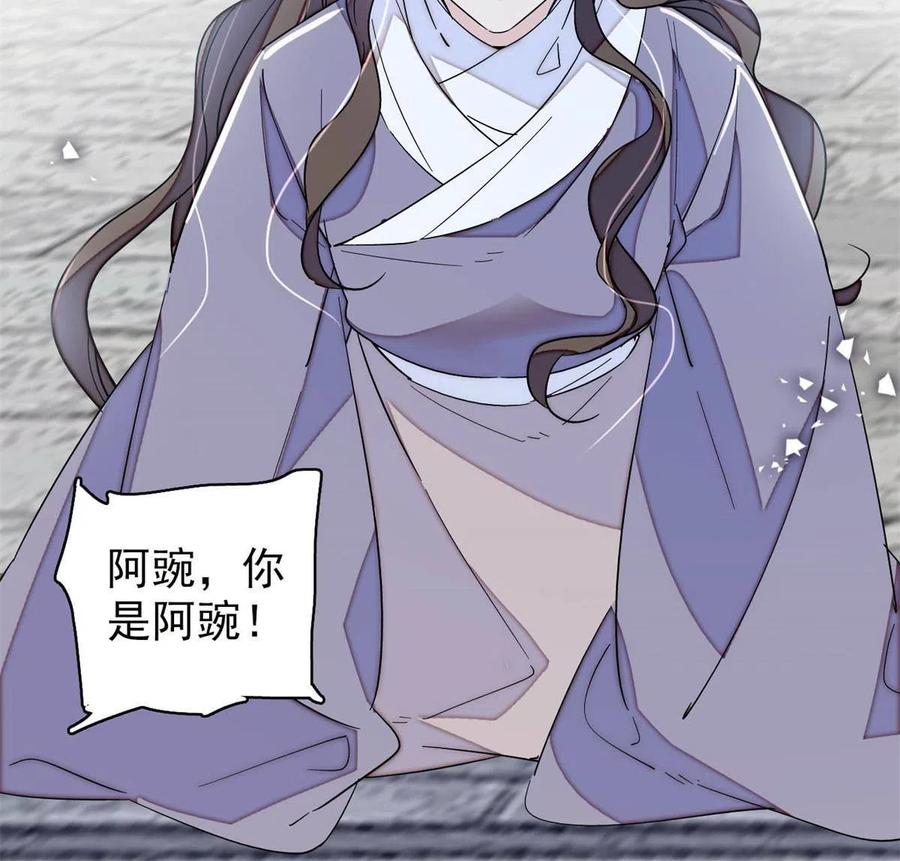 似锦韩漫全集-第224话 丫头阿豌无删减无遮挡章节图片 