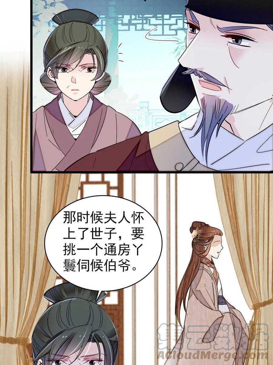 似锦韩漫全集-第224话 丫头阿豌无删减无遮挡章节图片 