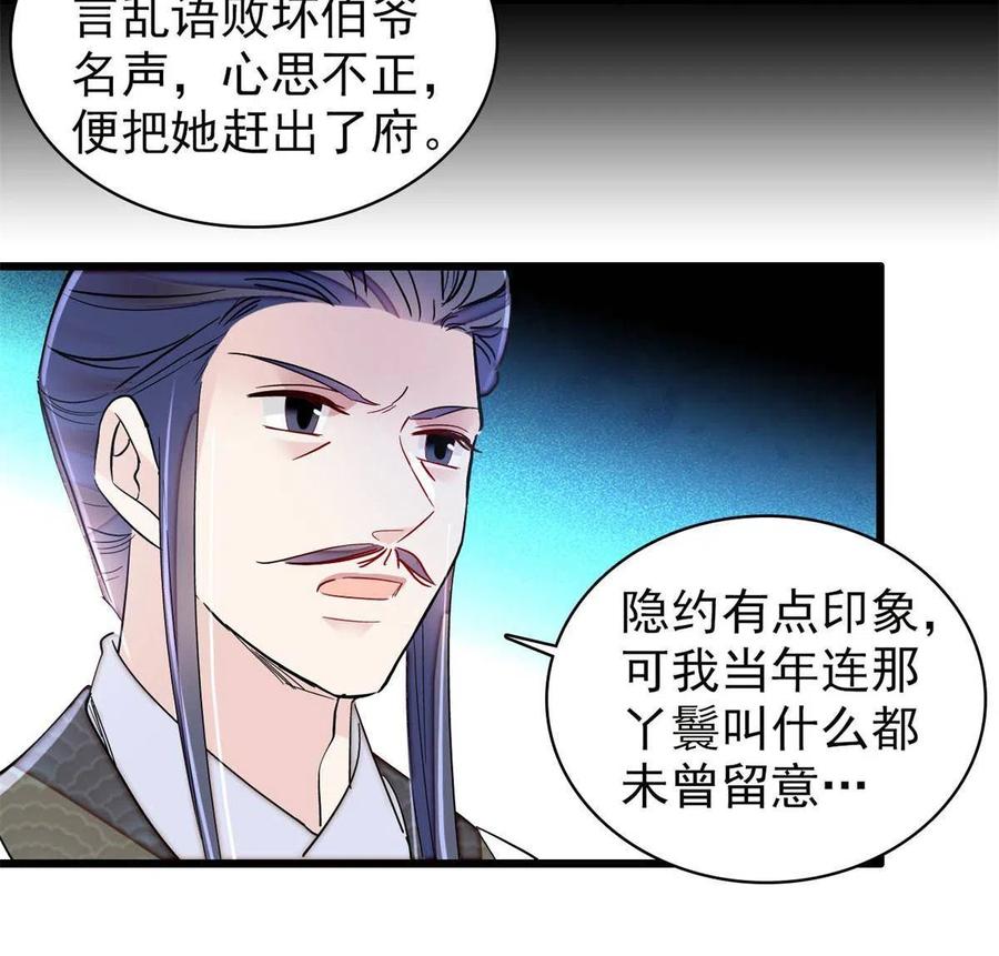 似锦韩漫全集-第224话 丫头阿豌无删减无遮挡章节图片 