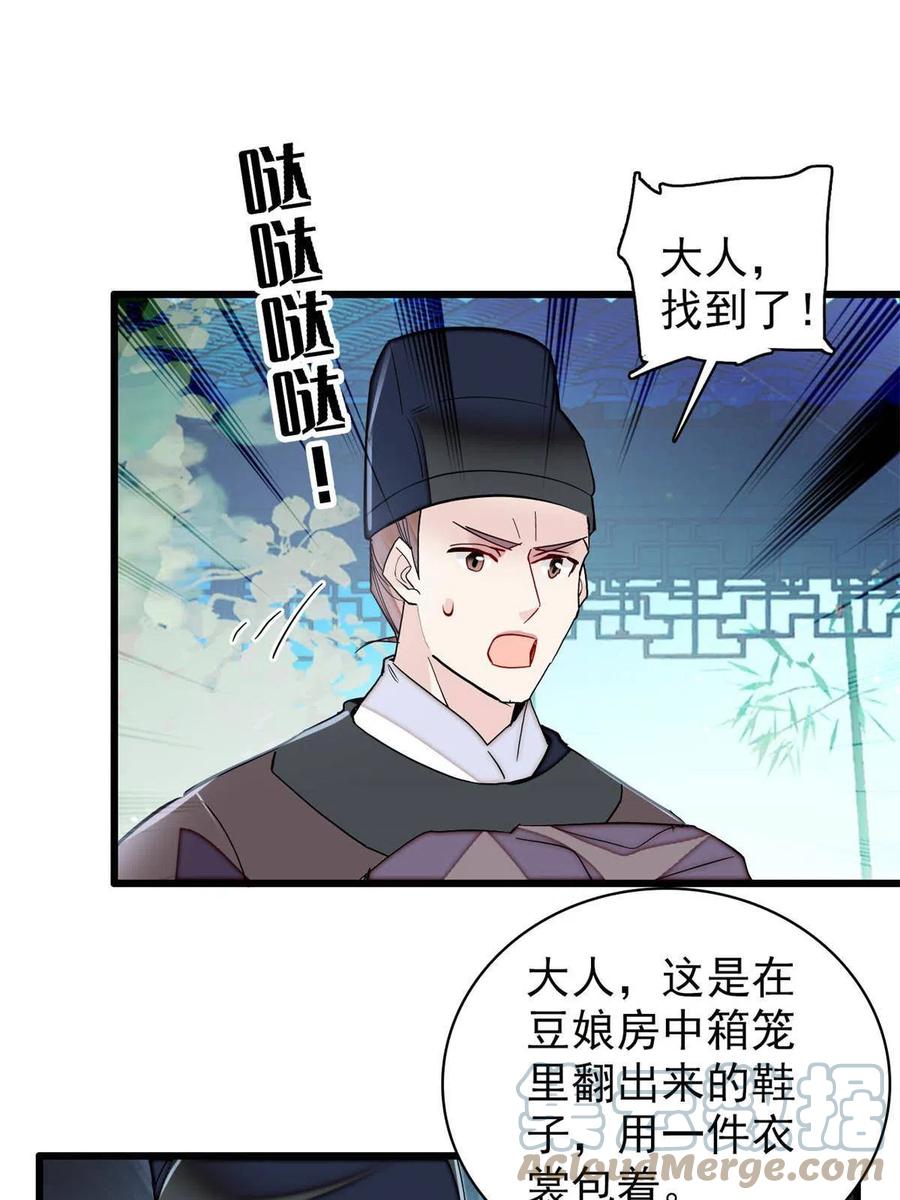 似锦韩漫全集-第224话 丫头阿豌无删减无遮挡章节图片 