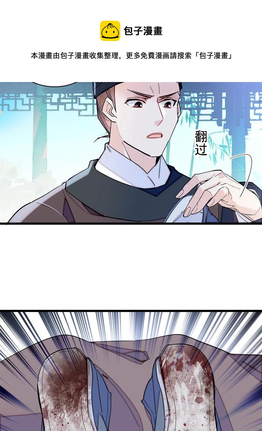 似锦韩漫全集-第224话 丫头阿豌无删减无遮挡章节图片 