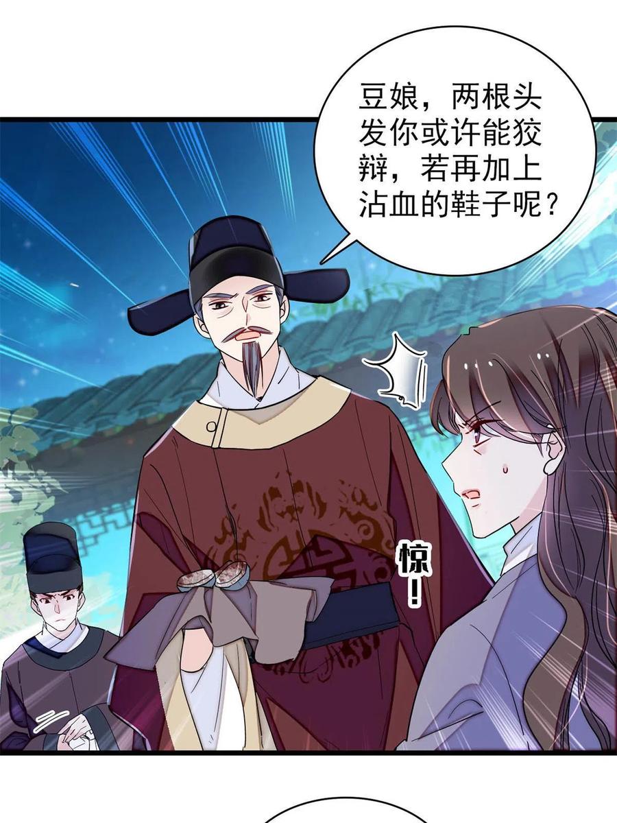 似锦韩漫全集-第224话 丫头阿豌无删减无遮挡章节图片 
